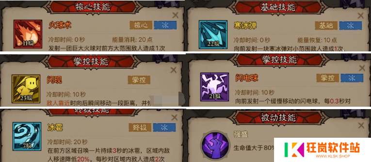 英雄没有闪冰焰暴雪法流派怎么玩