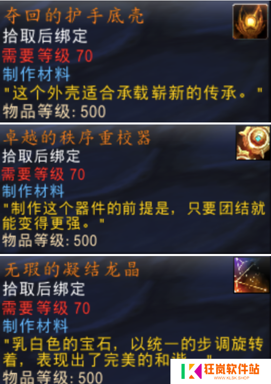 魔兽世界纳兹乌罗无拘传承怎么获得