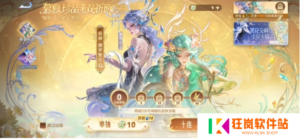 王者荣耀貂蝉馥梦繁花怎么获得