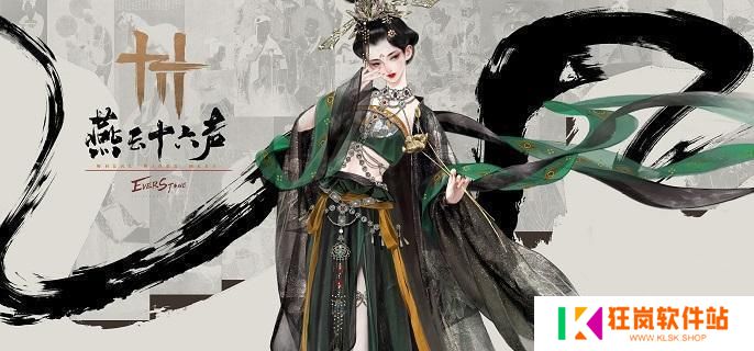 燕云十六声金刚撅怎么获得