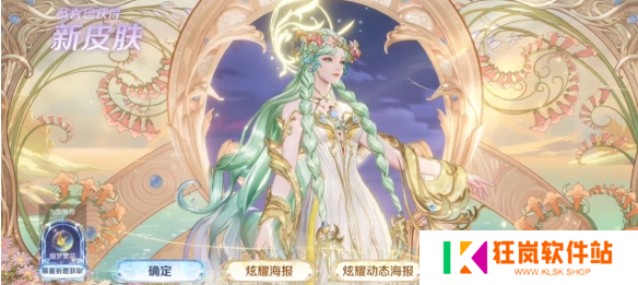 王者荣耀貂蝉馥梦繁花怎么获得