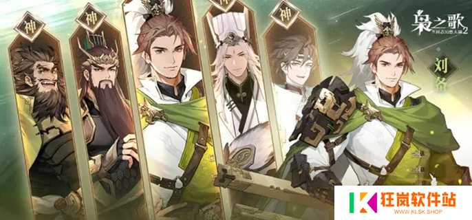 三国志幻想大陆2枭之歌蜀国怎么配队