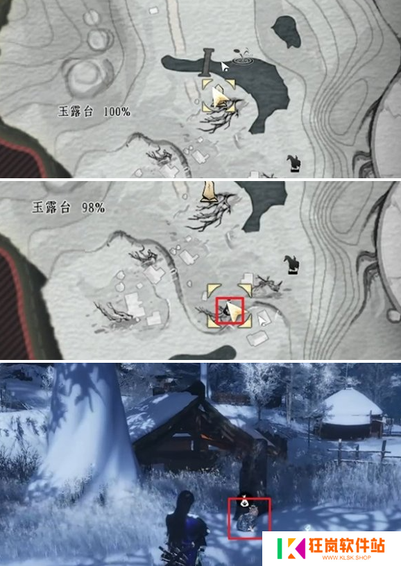 燕云十六声玉露台漠漠喵在哪
