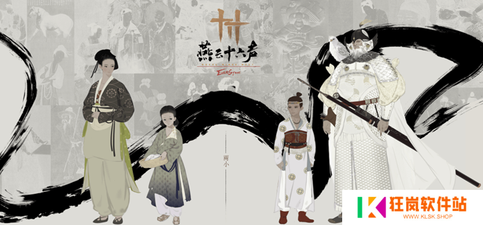 燕云十六声玉露台漠漠喵在哪