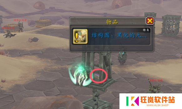 魔兽世界黑化的元袋熊坐骑怎么获得