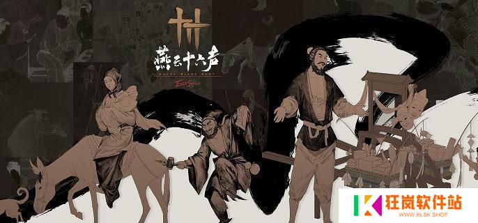 燕云十六声凉州怎么去