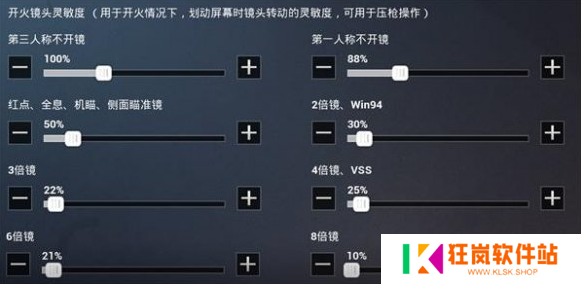 和平精英灵敏度分享码有哪些
