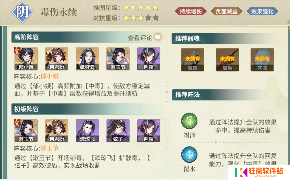江湖如梦毒队怎么玩