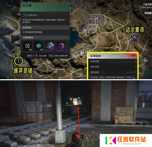 七日世界红与黑任务怎么做