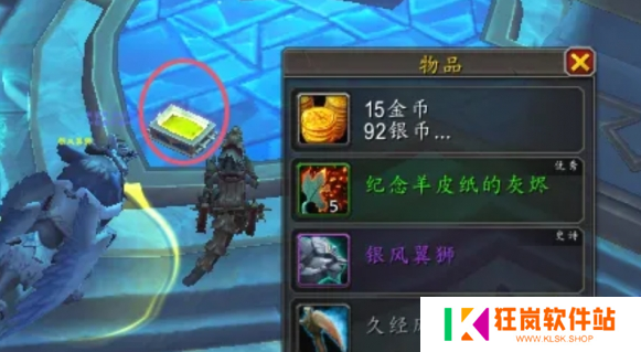 魔兽世界银风翼狮坐骑怎么获得