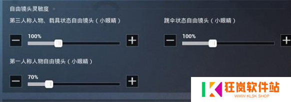 和平精英灵敏度分享码有哪些