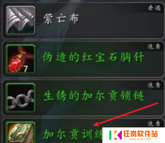 魔兽世界加尔贡训练手册书籍怎么获得