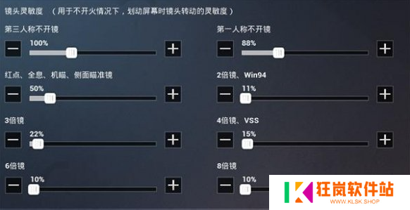和平精英灵敏度分享码有哪些