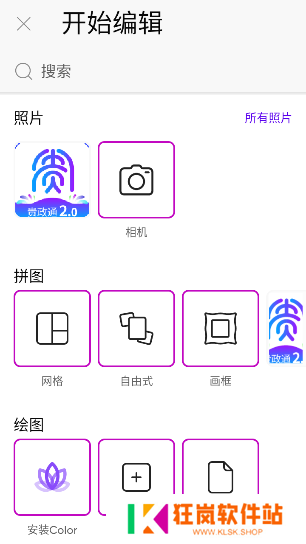 picsat(picsart)美易官方正版下载