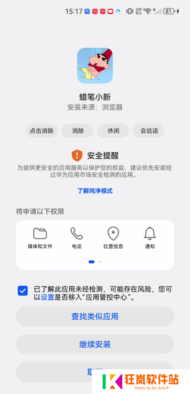 蜡笔小新影视
