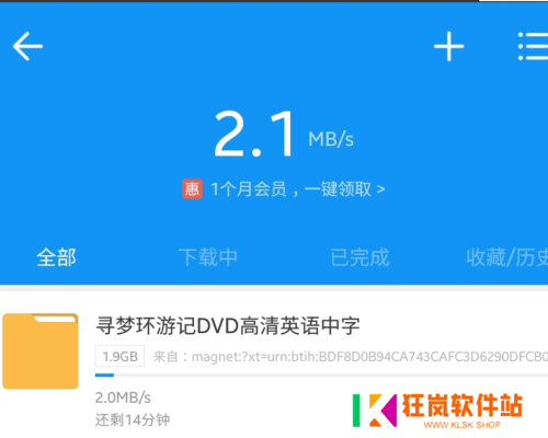 磁力猫app怎么下载视频3
