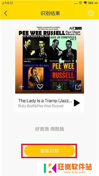 酷我音乐10.5.3.1破解版