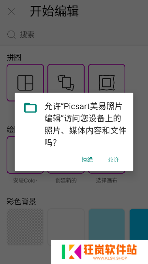 picsat(picsart)美易官方正版下载