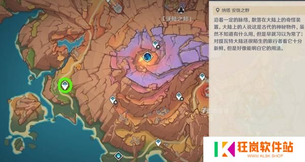 原神无归的秘源龙像在哪