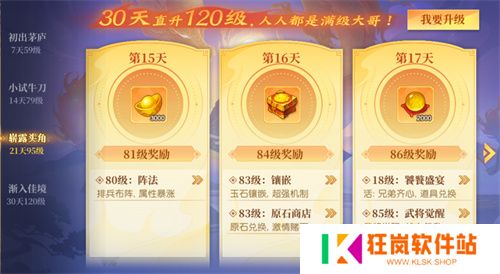 5月15日公测来袭，首月300抽，《头铁主公》邀你领金将！