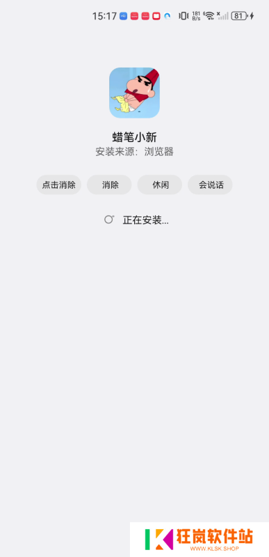 蜡笔小新影视