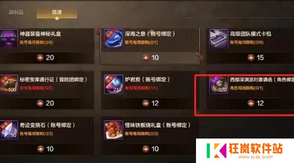 dnf手游原始祭坛门票怎么刷