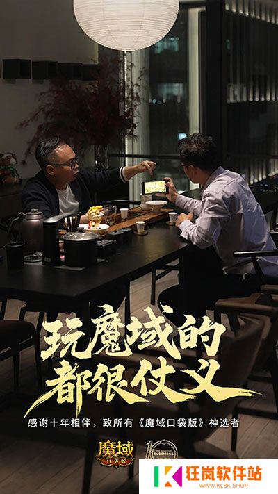 拍的就是玩家！魔域口袋版520告白预告