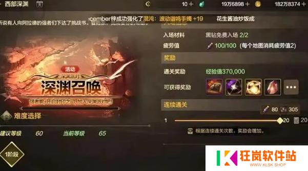dnf手游原始祭坛门票怎么刷