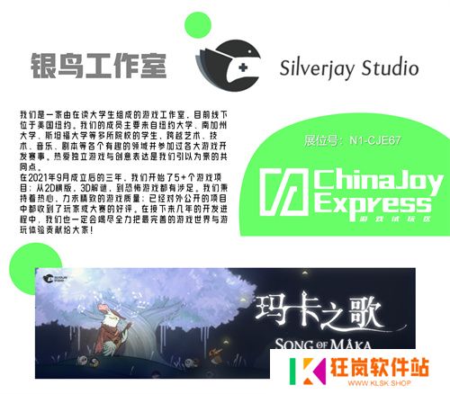 2025 ChinaJoy Express游戏试玩区传递新生代游戏的独特魅力