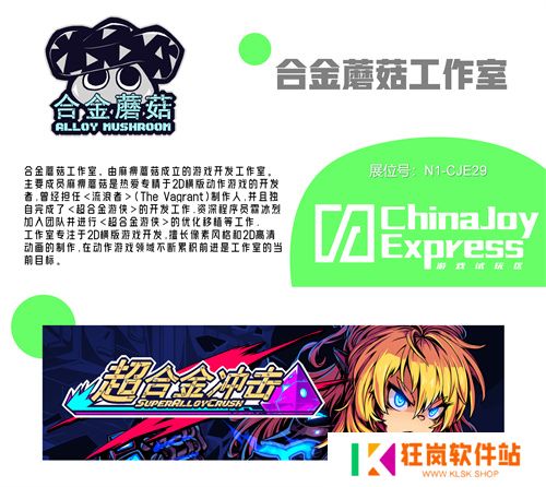 2025 ChinaJoy Express游戏试玩区传递新生代游戏的独特魅力