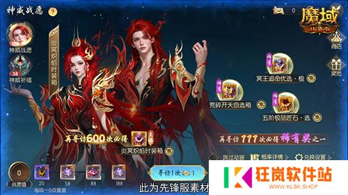 豪华战袍！魔域口袋版炎冥炽焰新时装