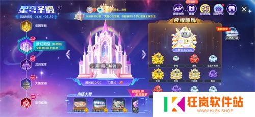 520之旅浪漫启程《球球大作战》巨行星心动派对、纯白花嫁活动上线