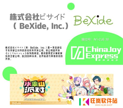 2025 ChinaJoy Express游戏试玩区传递新生代游戏的独特魅力
