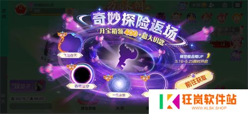 520之旅浪漫启程《球球大作战》巨行星心动派对、纯白花嫁活动上线