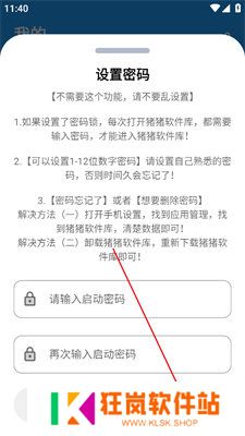 猪猪软件库1.9苹果版