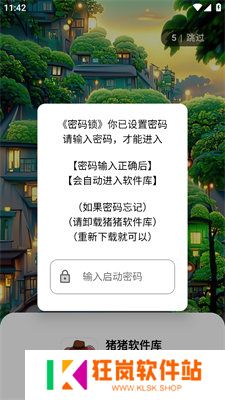 猪猪软件库1.9苹果版