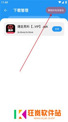 猪猪软件库1.9苹果版