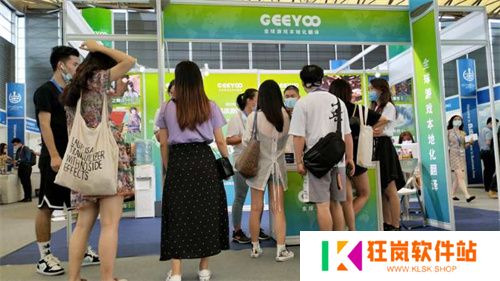 Geeyoo(吉优) 游戏本地化翻译服务商确认参展2025 ChinaJoyBTOB