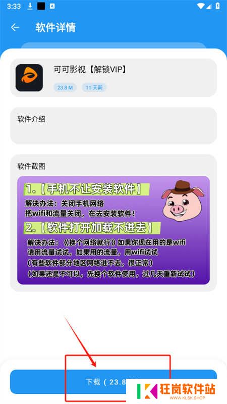 猪猪软件库app最新版本2025