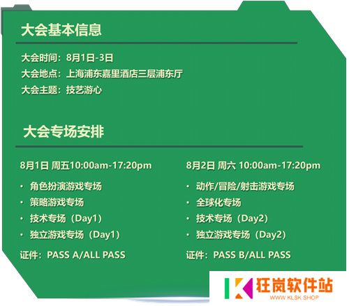 【会议】2025 中国游戏开发者大会（CGDC）部分角色扮演游戏专场、独立游戏专场嘉宾曝光