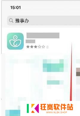 苹果手机怎么下载豫事办