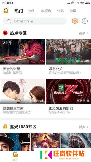天尚网