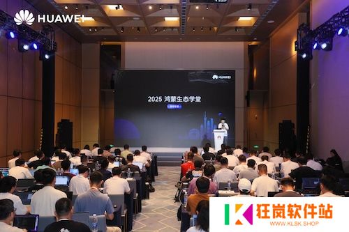 “鸿蒙生态学堂·游戏专班”开班！华为游戏中心赋能开发者共筑鸿蒙生态