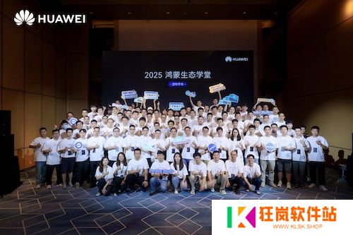 “鸿蒙生态学堂·游戏专班”开班！华为游戏中心赋能开发者共筑鸿蒙生态
