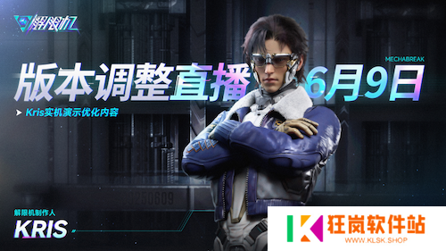 《解限机》宣布公测定档 7月2日全球同步上线