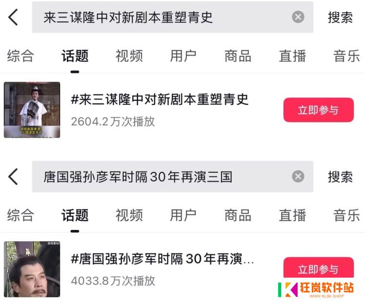 《三国：谋定天下》一周年庆典将启：明星主播齐聚 豪礼福利加码！
