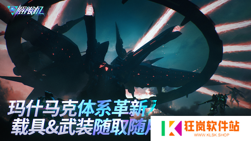 《解限机》宣布公测定档 7月2日全球同步上线