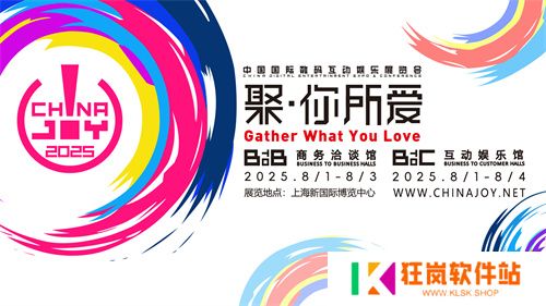 BLEND确认将参展2025 ChinaJoy BTOB商务洽谈馆！