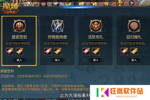 再送茅台？！魔域口袋版年中盛典618即将开启