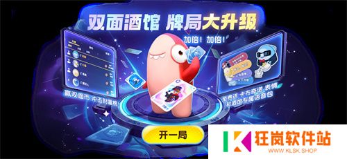 《太空杀》双面酒馆、身份调整、海量活动，开启暑期狂欢序幕
